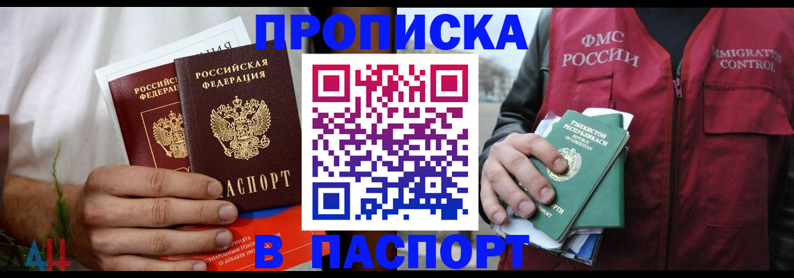 найти адрес прописки в Невинномысске