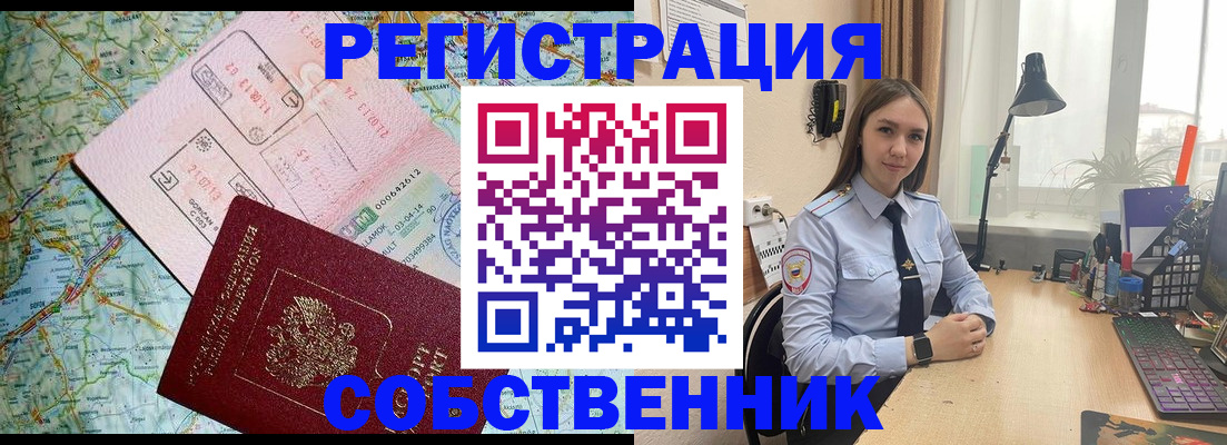 прописка для военкомата в Невинномысске