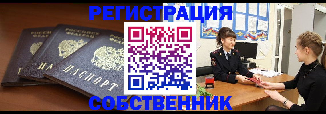 временная регистрация гарантия в Невинномысске